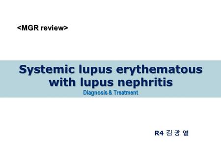 Systemic lupus erythematous with lupus nephritis Diagnosis & Treatment