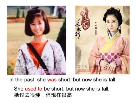 In the past, she was short; but now she is tall. She used to be short, but now she is tall. 她过去很矮，但现在很高.