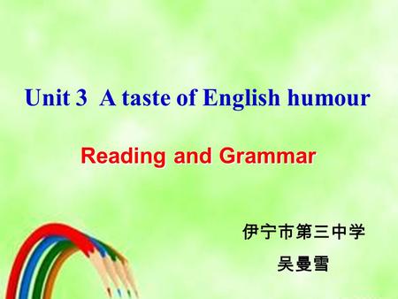 Reading and Grammar Unit 3 A taste of English humour 伊宁市第三中学 吴曼雪.
