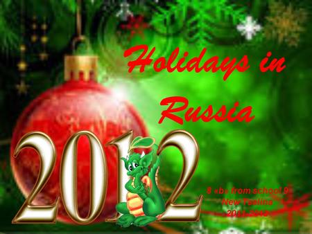 Holidays in Russia 8 «b» from school 9 New Tselina 2011-2012.