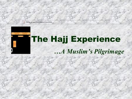 The Hajj Experience …A Muslim’s Pilgrimage. Hajj n Pilgrimage to Makkah n Following the Footsteps of Abraham (as) n The Struggle of Hagar n The Tests.