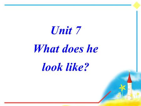 Unit 7 What does he look like? Key Words for describing people: ( 描述人的词汇 ) 1)height( 高度 ): tall,short,medium height( 中等高度 ) 2)build( 体格 ):fat, heavy.