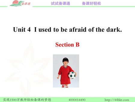 Unit 4 I used to be afraid of the dark. Section B.