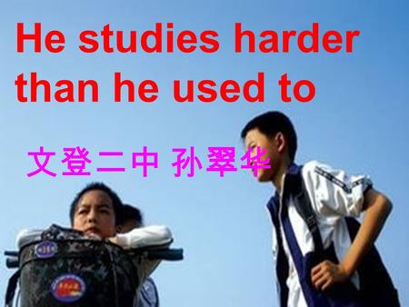 He studies harder than he used to 文登二中 孙翠华. 1.How do they feel when their parents leave home? 2.What kind of problems do they have?
