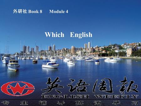 外研社 Book 8 Module 4 Which English Read the text quickly and silently. Find out the answers to the questions. ( a ) How many are there varieties are there?