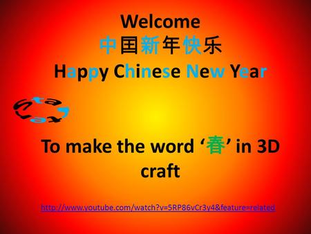 Welcome 中囯新年快乐 Happy Chinese New Year To make the word ‘春’ in 3D craft