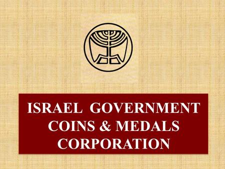 ISRAEL GOVERNMENT COINS & MEDALS CORPORATION
