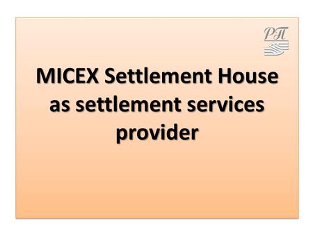 MICEX Settlement House as settlement services provider.
