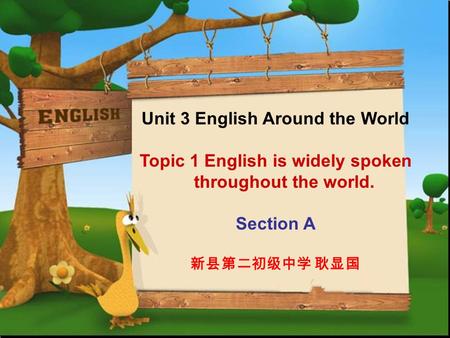 Unit 3 English Around the World Topic 1 English is widely spoken throughout the world. Section A 新县第二初级中学 耿显国.