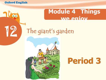 Period 3 Oxford English Module 4 Things we enjoy 12 The giant’s gardenThe giant’s garden.