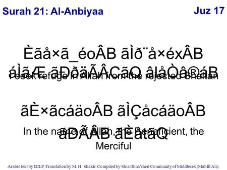 Juz 17 Arabic text by DILP, Translation by M. H. Shakir. Compiled by Shia Ithna’sheri Community of Middlesex (Mahfil Ali). ãÈ×ãcáäoÂB ãÌÇåcáäoÂB ãÐÃÂB.