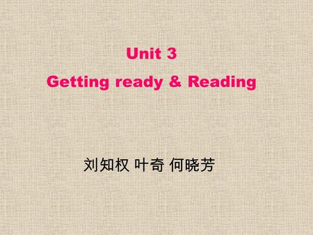 Unit 3 Getting ready & Reading 刘知权 叶奇 何晓芳. Discuss the following questions in groups. 1. What role do ‘dreams’ play in our life? 2. Why do you think so?