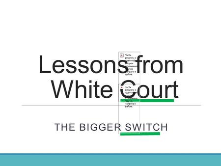 Lessons from White Court THE BIGGER SWITCH. Do you have any regrets? 2 Peter 2:20-21 20 For if, after they have escaped the pollutions of the world through.