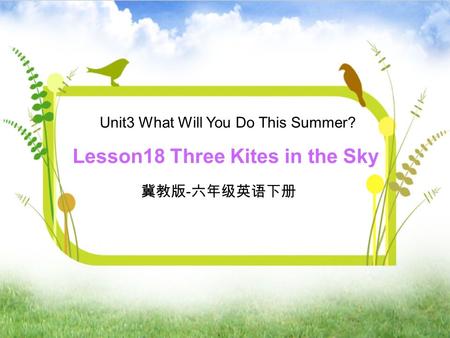Lesson18 Three Kites in the Sky Unit3 What Will You Do This Summer? 冀教版 - 六年级英语下册.