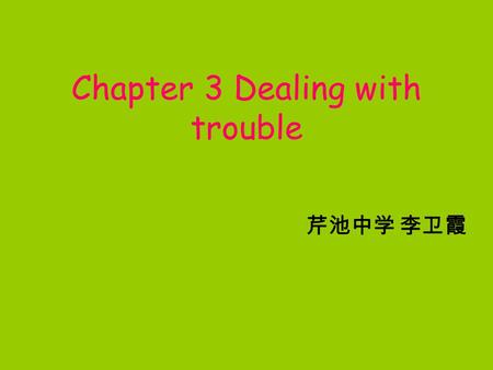 Chapter 3 Dealing with trouble 芹池中学 李卫霞. A hurry B happened to C followed D pick up E noticed F report If there is a fire, we should ________ it in time.