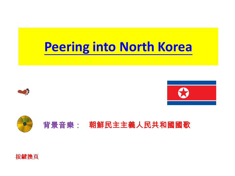 主義 朝鮮 共和国 民主 人民 北朝鮮基礎データ｜外務省