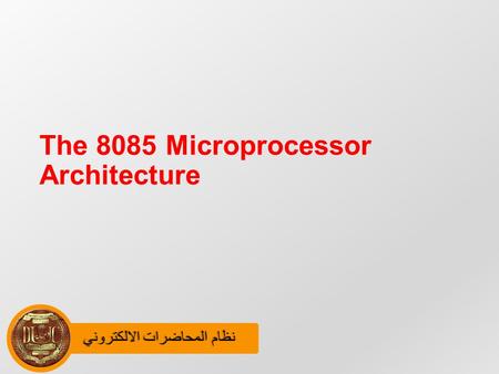 نظام المحاضرات الالكترونينظام المحاضرات الالكتروني The 8085 Microprocessor Architecture.