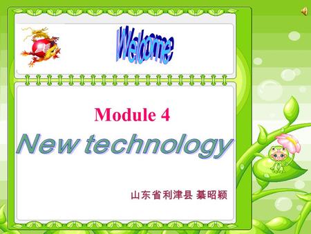Module 4 山东省利津县 綦 昭颖 Unit 1 If you want to record, press the red key.