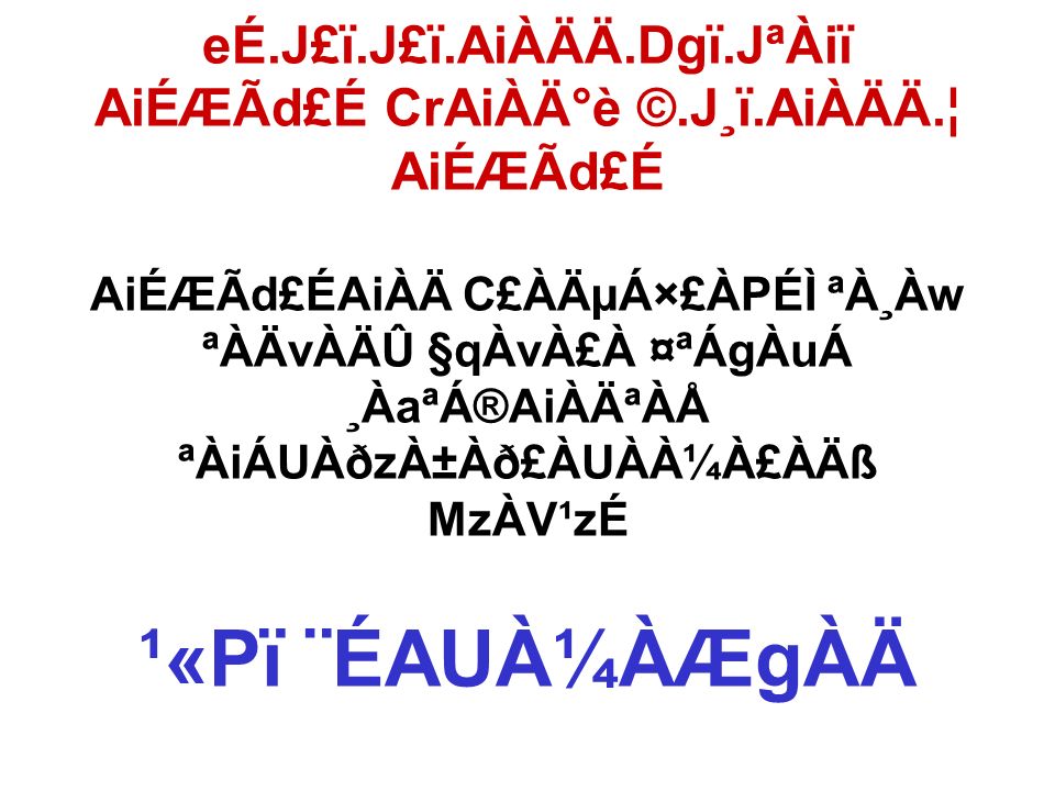 Ee J I J I Aiaaa Dgi Jªaii Aieaead E Craiaa E C J I Aiaaa Aieaead E Aieaead Eaiaa C µa Apei ªa Aw ªaavaau Qava A ªagaua ªa Aiaaªaa ªaiauadza Ad Auaa A ss Ppt Download