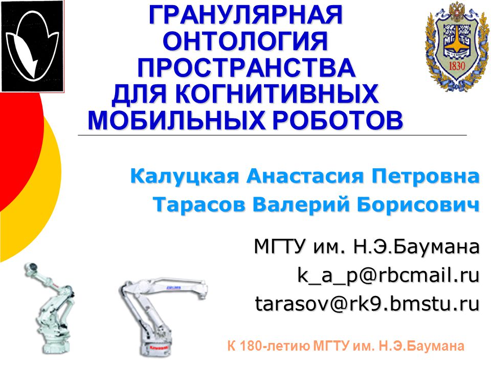 Дипломная работа: Метризуемость топологических пространств