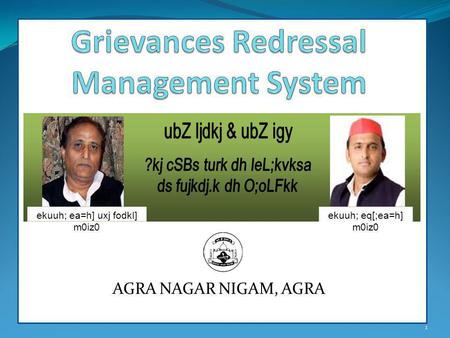 Grievances Redressal Management System