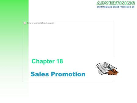 Sales Promotion Chapter 18 Ch 18: Sales Promotion 2 Sales Promotion Using incentives to create a perception of greater brand value Consumer Market –Induce.