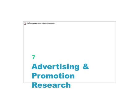 Advertising & Promotion Research 7. Objectives 1.Purpose/Methods of Ad Research 2.Secondary Data Sources (Yahoogle?!) 3.Purpose/Methods of Copy Research.