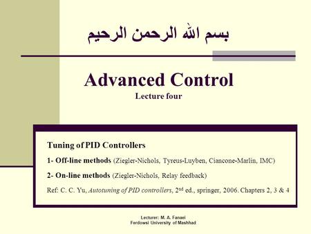 بسم الله الرحمن الرحيم Advanced Control Lecture four