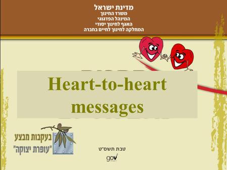 Heart-to-heart messages.  … and grant peace to the Land of Israel and everlasting happiness to its inhabitants … from the prayer for the welfare of the.
