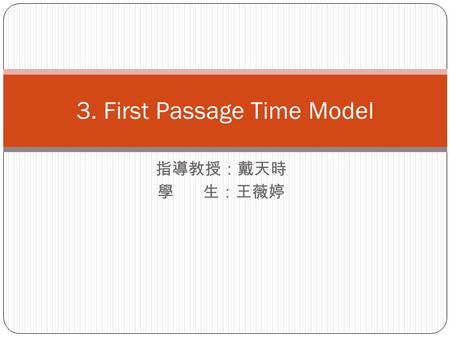 3. First Passage Time Model. Introduction The First-passage-time approach extends the original Merton model by accounting for the observed feature. The.