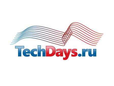 Microsoft TechDays Сергей Звездин