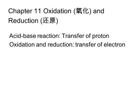 Chapter 11 Oxidation (氧化) and Reduction (还原)