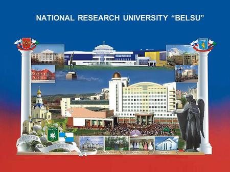 NATIONAL RESEARCH UNIVERSITY BELSU. NATIONAL RESEARCH UNIVERSITRY Belgorod State University Internationalization Policy of National Research University.