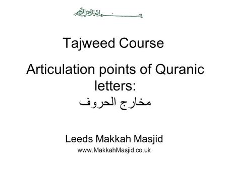 Tajweed Course Articulation points of Quranic letters: مخارج الحروف