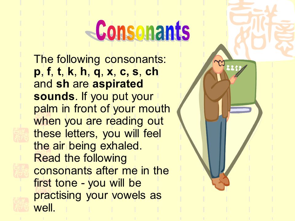The following consonants: p, f, t, k, h, q, x, c, s, ch and sh are aspirated  sounds. If you put your palm in front of your mouth when you are reading. -