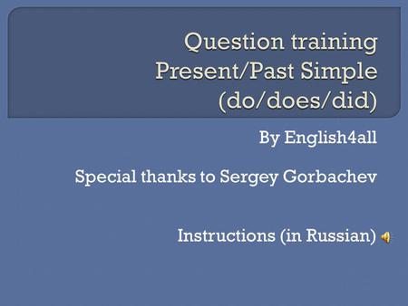 Question training Present/Past Simple (do/does/did)