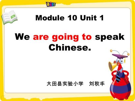 Module 10 Unit 1 We are going to speak Chinese.. Sing a song.