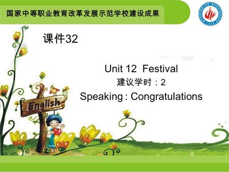 Unit 12 Festival 2 Speaking : Congratulations 32.