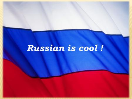 Russian is cool !. Some foreigners know neither Russians, nor Russia at all. When we were in Germany last time we asked our friends to write their opinions.