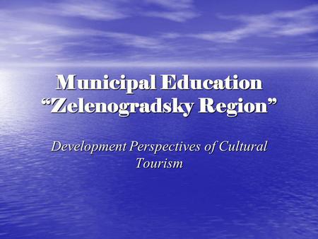 Municipal Education Zelenogradsky Region Development Perspectives of Cultural Tourism.