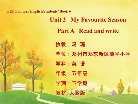 Unit 2 My Favourite Season Part A Read and write