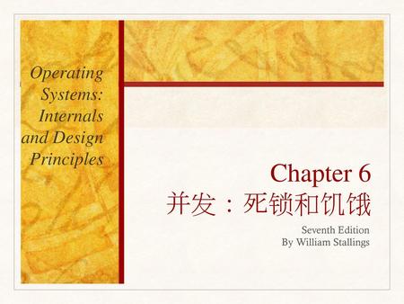 Chapter 6 并发：死锁和饥饿 Operating Systems: Internals and Design Principles