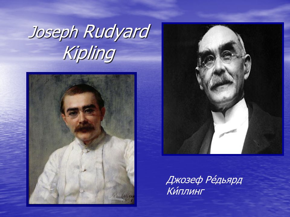 Joseph Rudyard Kipling Джозеф Ре́дьярд Ки́плинг. Joseph Rudyard Kipling-  English writer. His best works are "The Jungle Book," "Kim", and numerous  poems. - ppt download