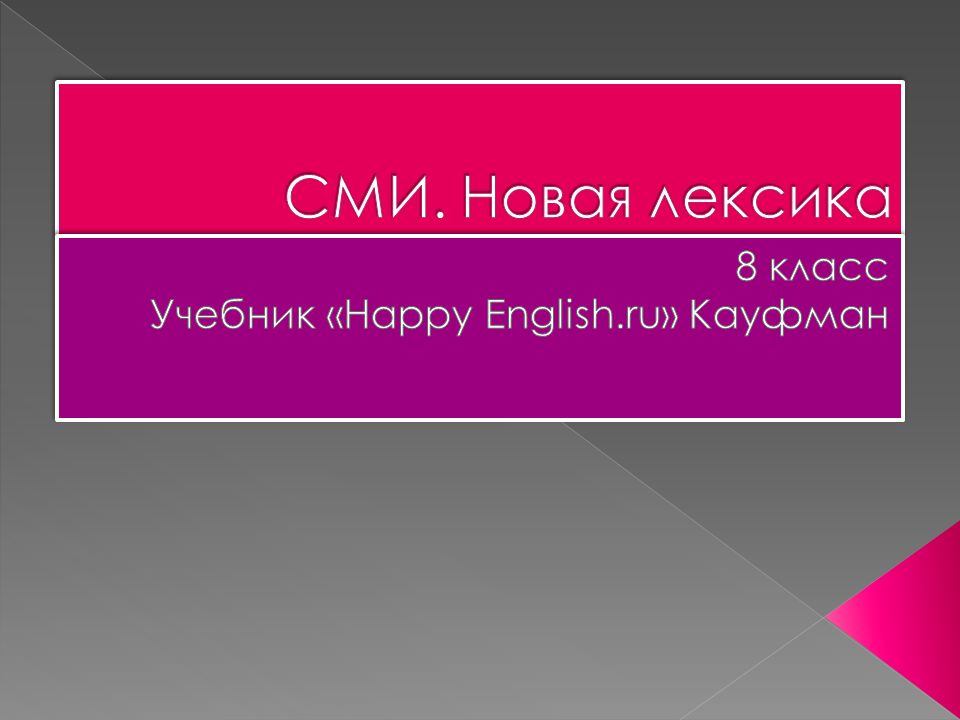 Развитие Языковой Компетенции Учащихся Через Обобщение Знаний По.