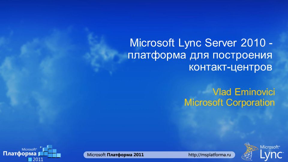 microsoft lync server 2010 download microsoft lync server 2010 download