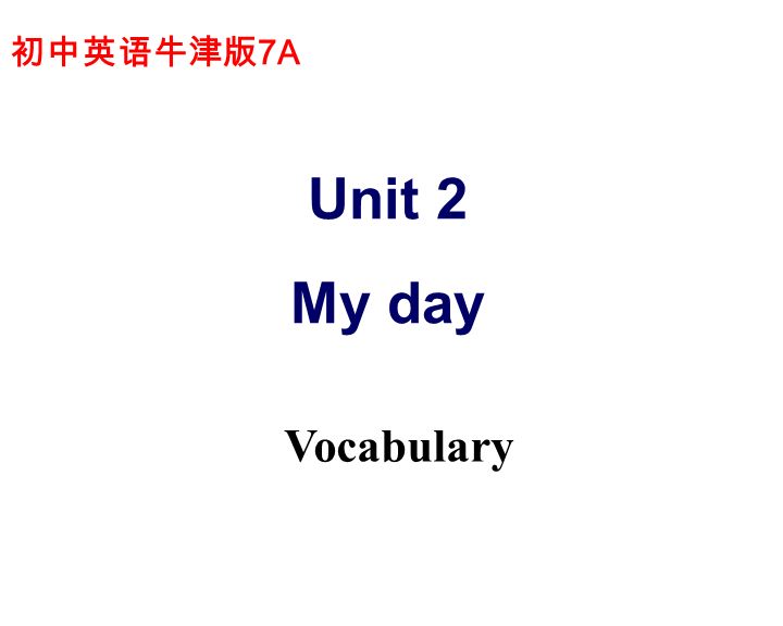 初中英语牛津版7a Unit 2 My Day Vocabulary I Am I Am A An I Am Years Old I Study At I My School I Many Friends Here In The Morning 初中英语牛津版7a Unit 2 My Day Vocabulary I Am I Am A An I Am Years Old I Study At I My School I Many Friends Here In The Morning