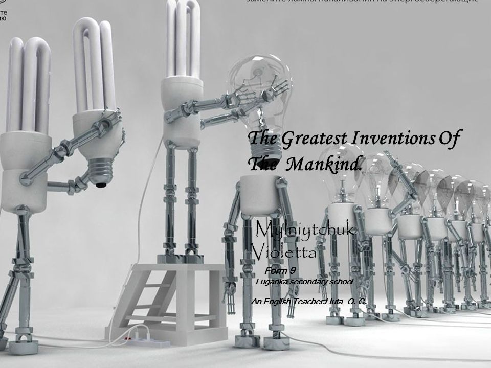 Mankind's Greatest Inventions