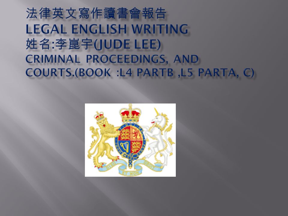 The House Of Lords The Court Of Appeal Criminal Division The Crown Court The Magistates Courts Ppt Download The House Of Lords The Court Of Appeal Criminal Division The Crown Court The Magistates Courts Ppt Download