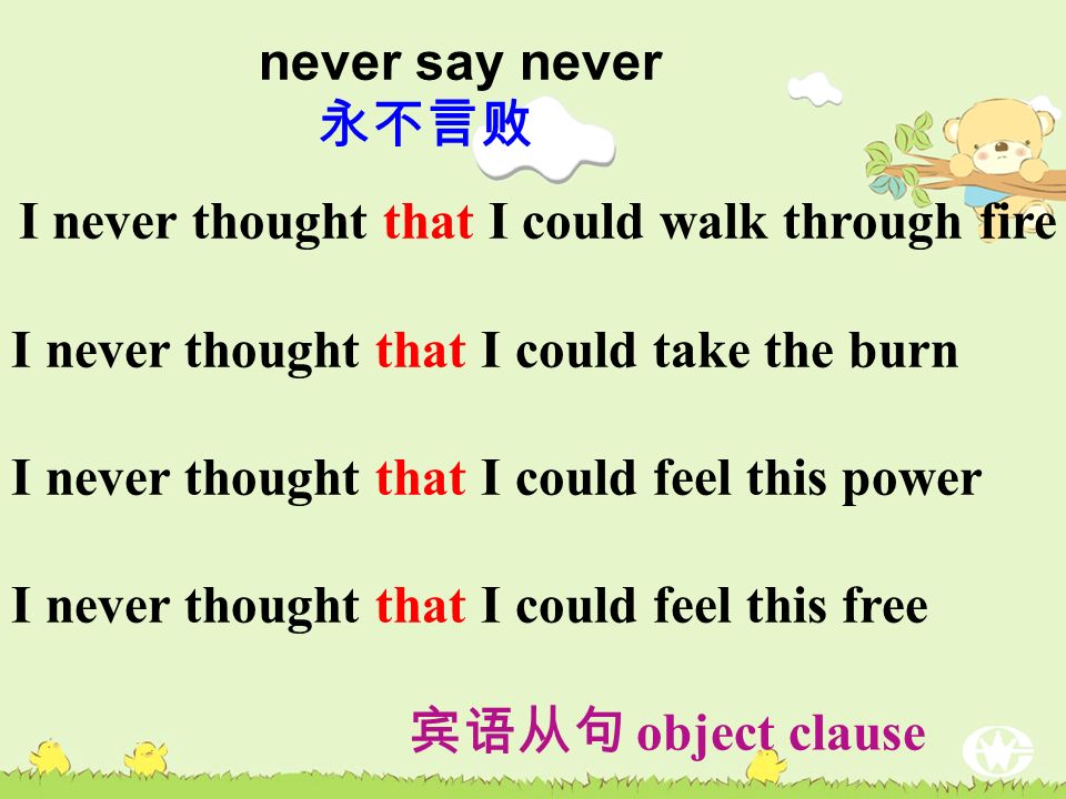 I Never Thought That I Could Take The Burn Ppt Download I Never Thought That I Could Take The Burn Ppt Download