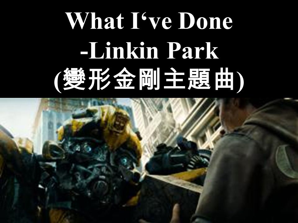 What I Ve Done Linkin Park 變形金剛主題曲 Linkin Park 簡介linkin Park Is An American Rock Band From Agoura Hills California Since Their Formation In 1996 Ppt Download What I Ve Done Linkin Park 變形金剛主題曲 Linkin Park 簡介linkin Park Is An American Rock Band From Agoura Hills California Since Their Formation In 1996 Ppt Download